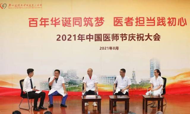 广医|钟南山医师节寄语：年轻医生要有担当精神，关键的时候站出来