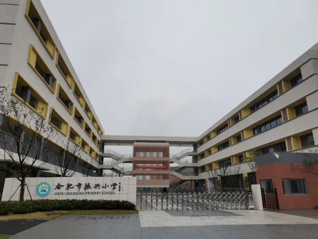 合肥市振兴小学位于蜀山经济技术开发区渡仙桥路,学校规模为48个班级
