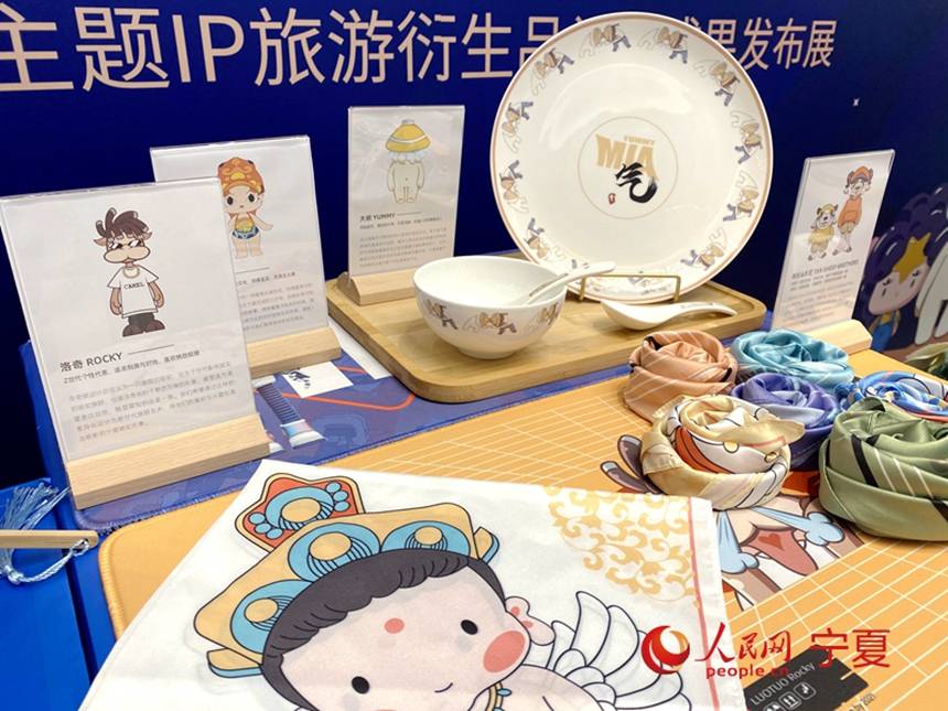 衍生|中阿休闲旅游论坛 “星星的故乡”文化创意系列衍生品首次亮相