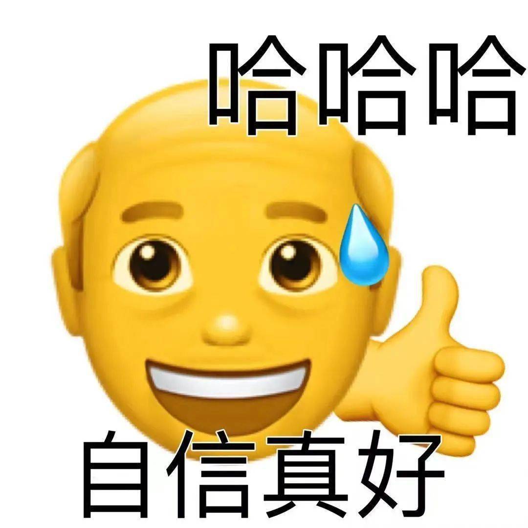 小黄脸表情包 