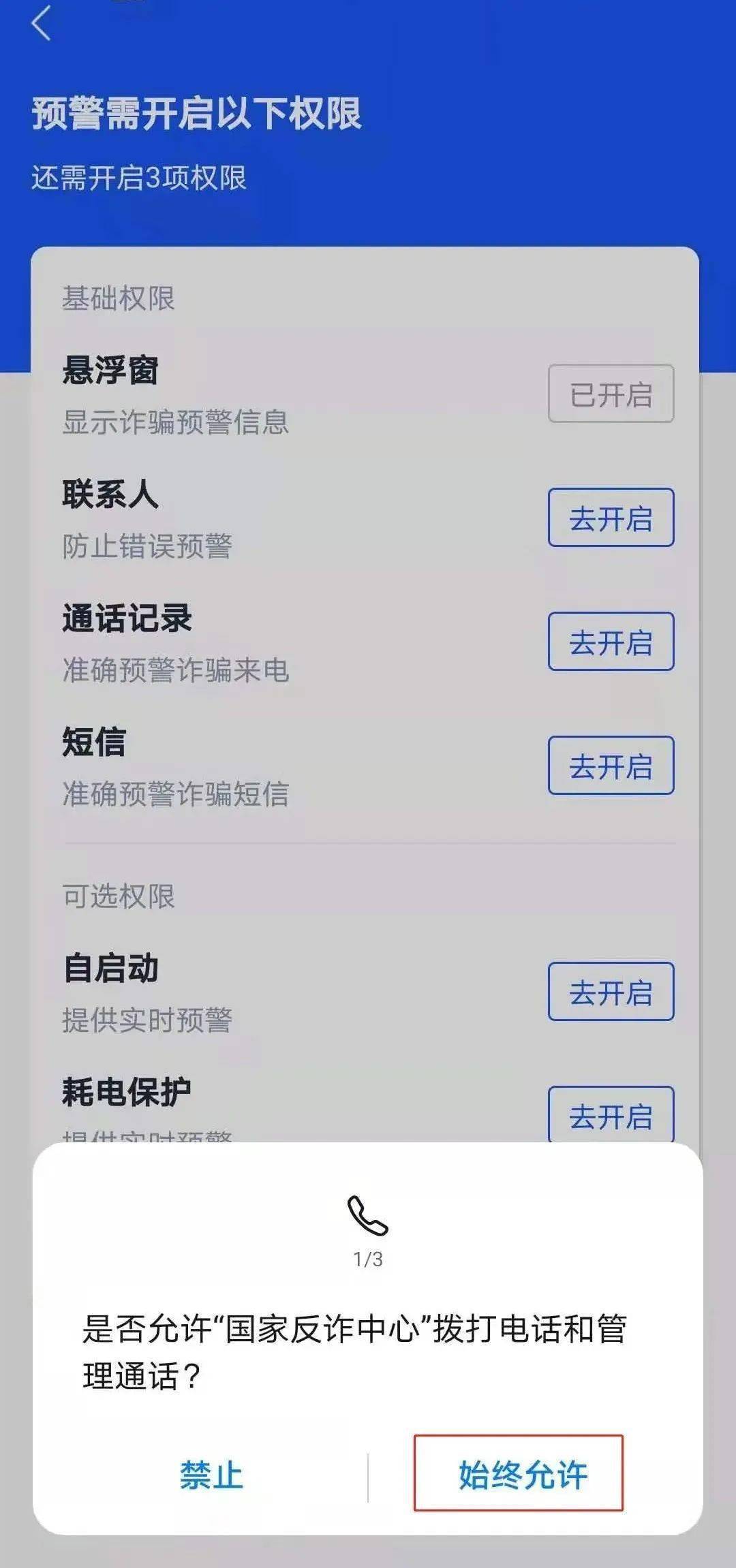 反诈中心app推广码怎么弄 0f5fc5ee98dd4a6e987405c6f610c73a.jpeg