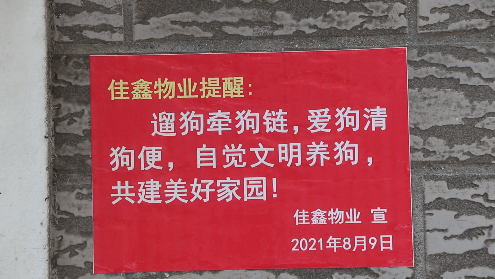 养犬定立了法律边界,自此遛狗不栓绳等不文明养犬行为不再是违规行为