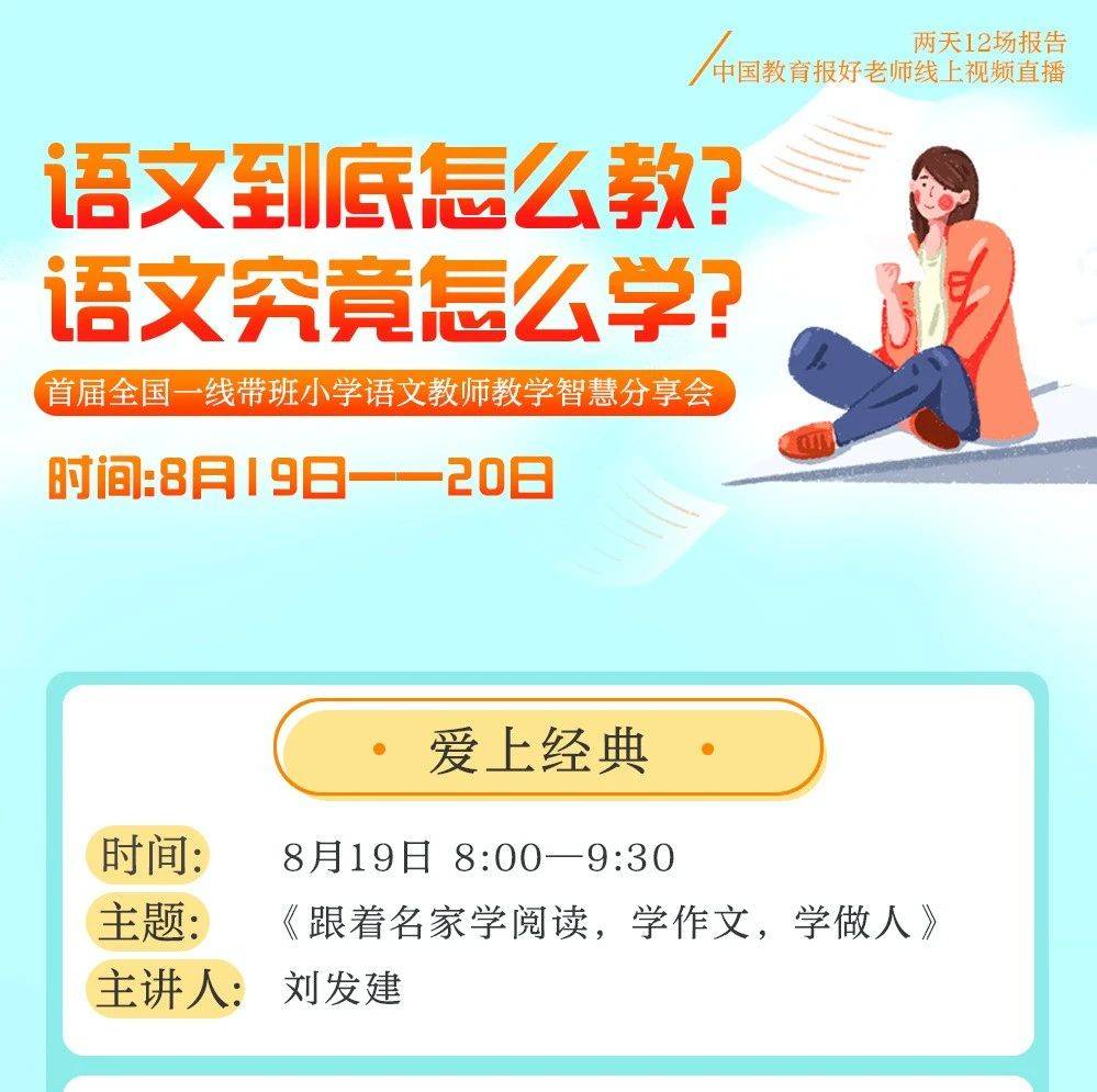 开启教学新篇章