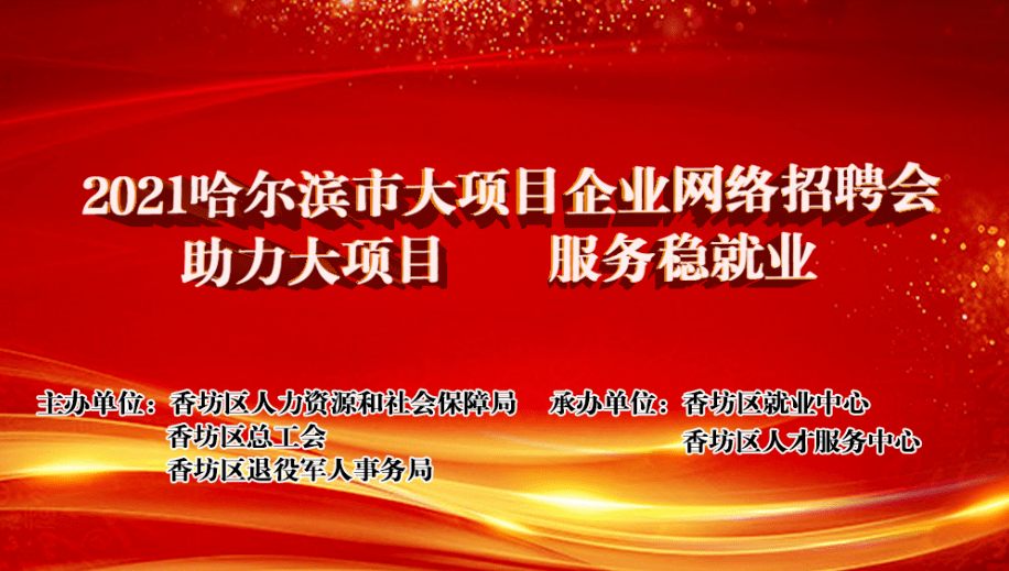 香坊招聘_黑龙江哈尔滨市香坊区所属事业单位招聘公告备考指导直播课程视频 教师招聘在线课程 19课堂