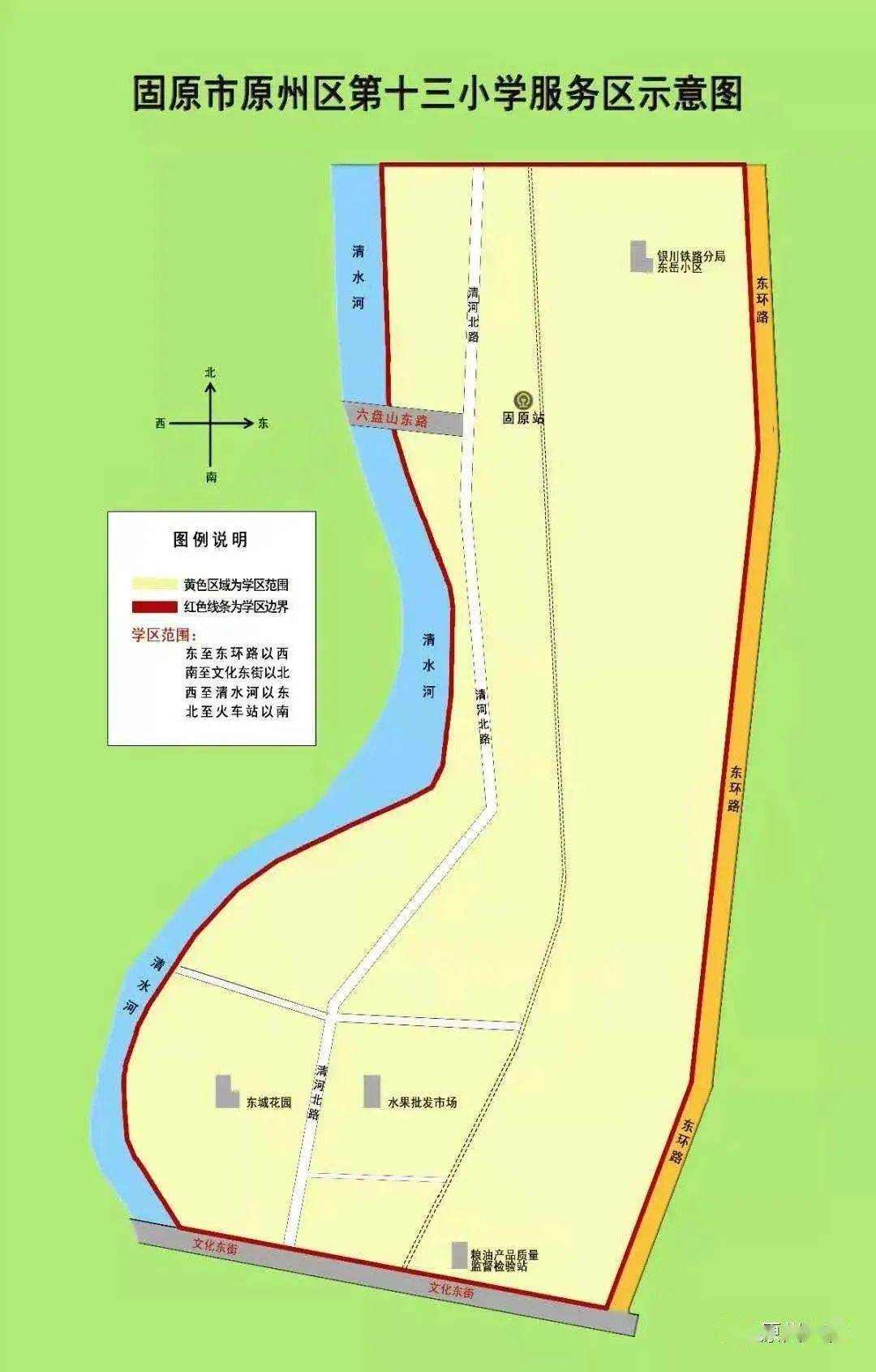 原州区城区各小学招生通告来啦