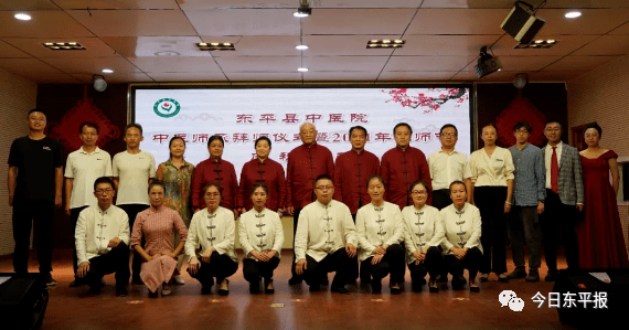 傳承岐黃薪火 弘揚國醫精髓|東平縣中醫院隆重舉辦中醫師承拜師儀式暨