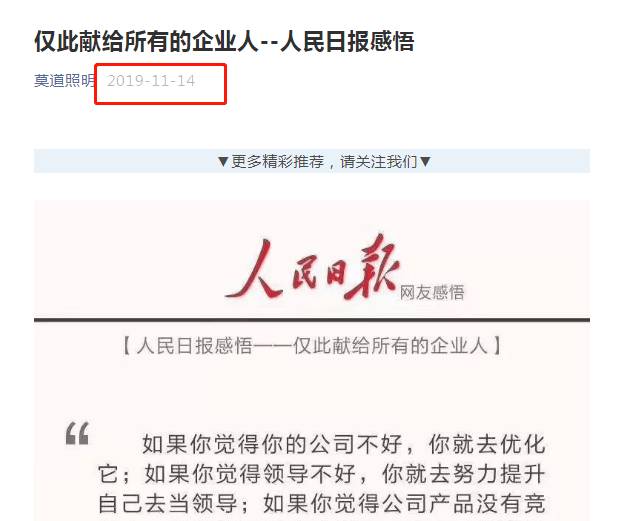 7.8亿人负债?吴川人别再传了!假的!_文章