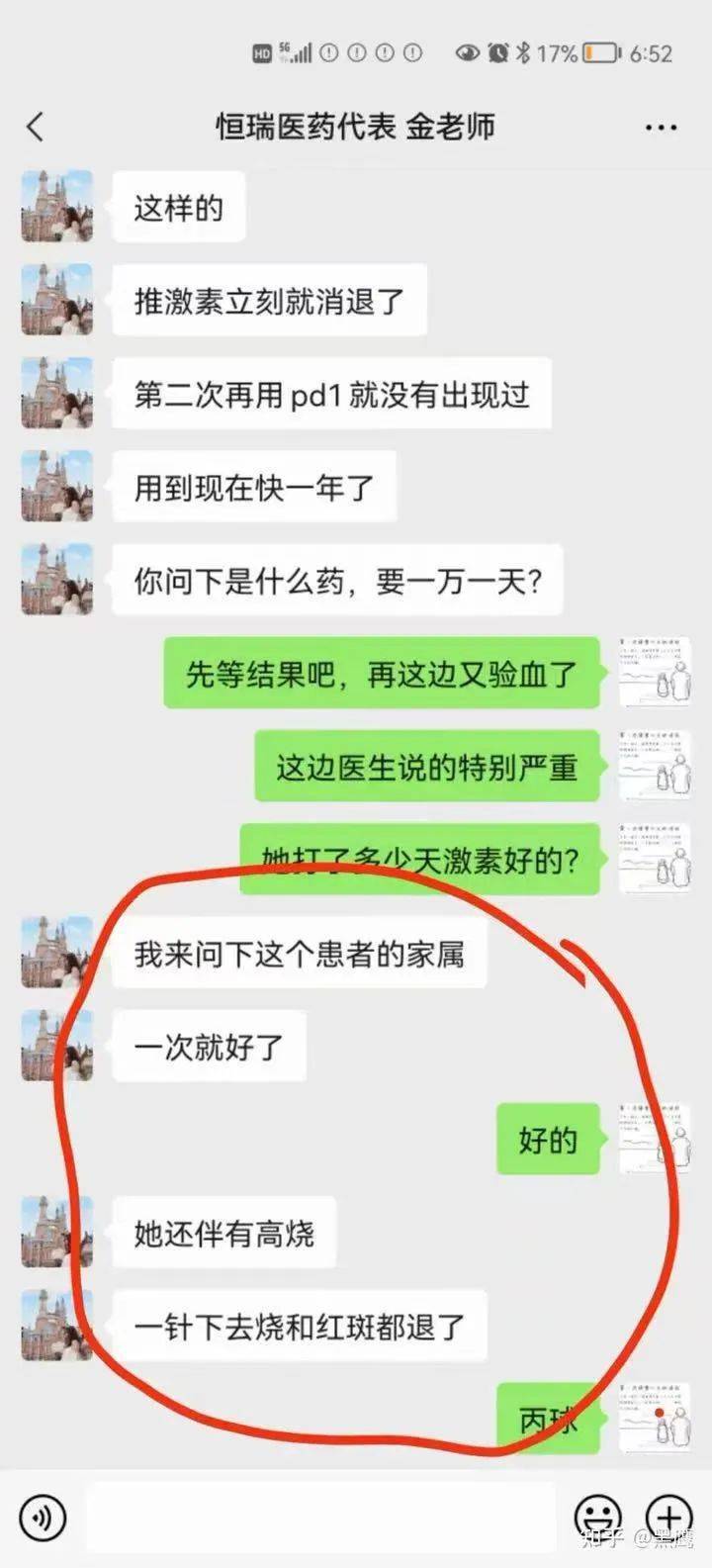 针剂|抗癌药PD-1又惹祸，恒瑞医药的明天在哪？