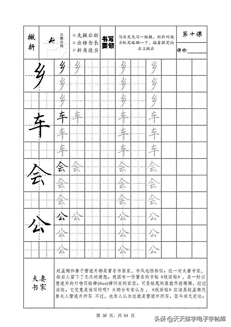 粉絲福利開學季教材領取基本筆畫合集詳細講解練字很容易