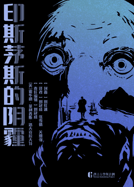 因为小时候常做噩梦长大之后他创造了所有人的噩梦