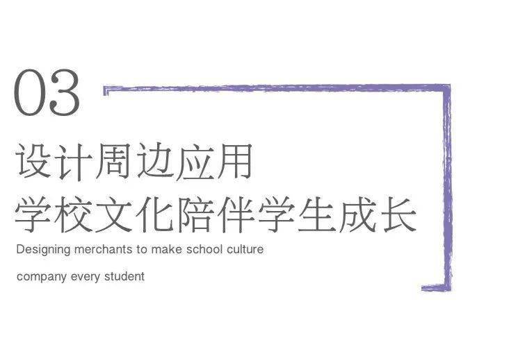 智慧|中式色彩不适合未来学校？这所小学的视觉设计将传统与未来感轻松结合