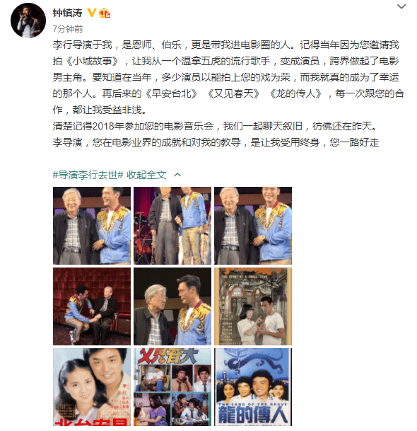 享年|钟镇涛发文悼念李行导演:于我是恩师、伯乐
