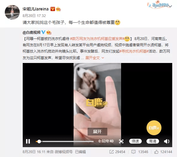 毛孩子|洗衣机里虐柯基,虐狗者是商丘学院学生?