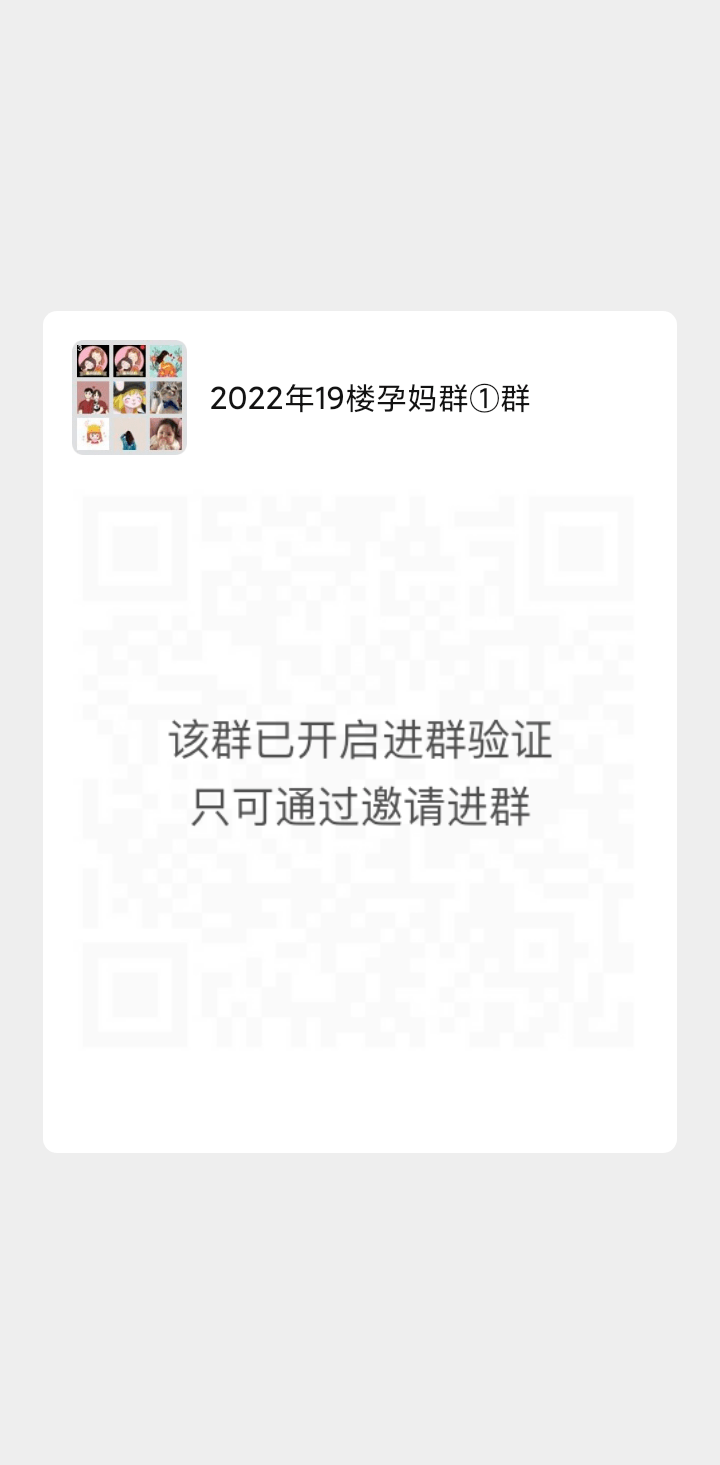 育儿|因一包辣条，孕28周的我和婆婆撕破了脸！