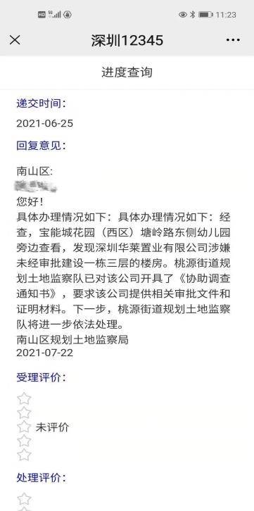 要求|深圳一幼儿园连通在建地下“会所”，街道：已要求停工，正调查