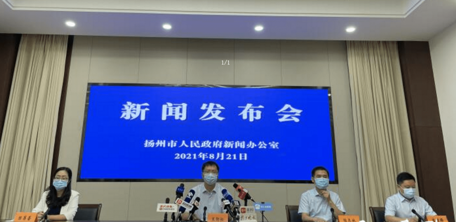防控|扬州新增本土新冠肺炎确诊病例1例，累计出院88例