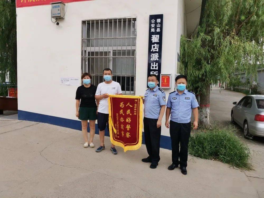 稷山:化解矛盾暖人心,真情感谢送锦旗!