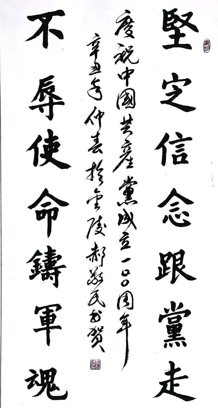 军休风采聚力践初心永远跟党走主题书画展作品选登
