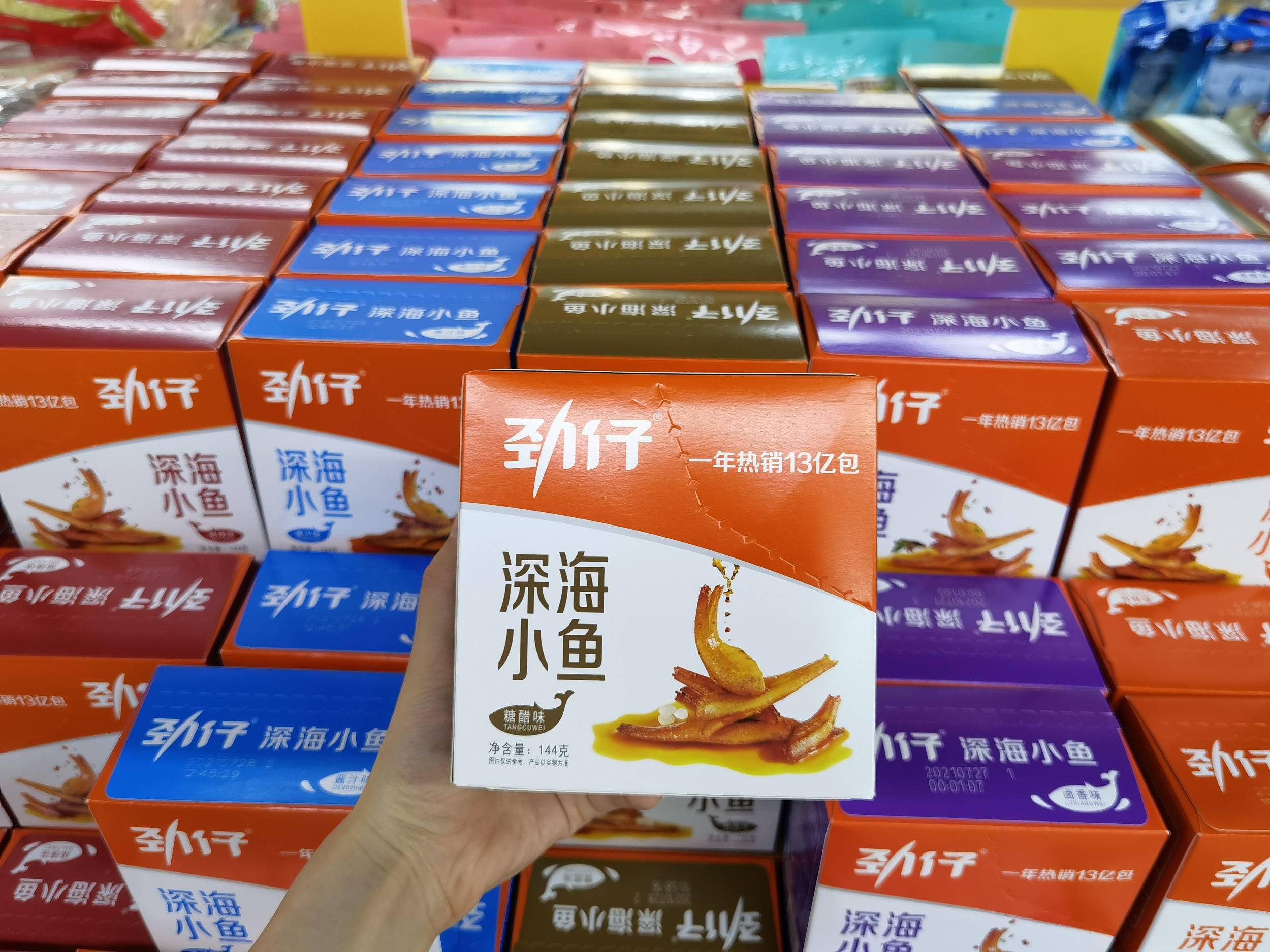 鱼类零食还香吗？劲仔食品上半年营收微增，净利减少近36%_搜狐网