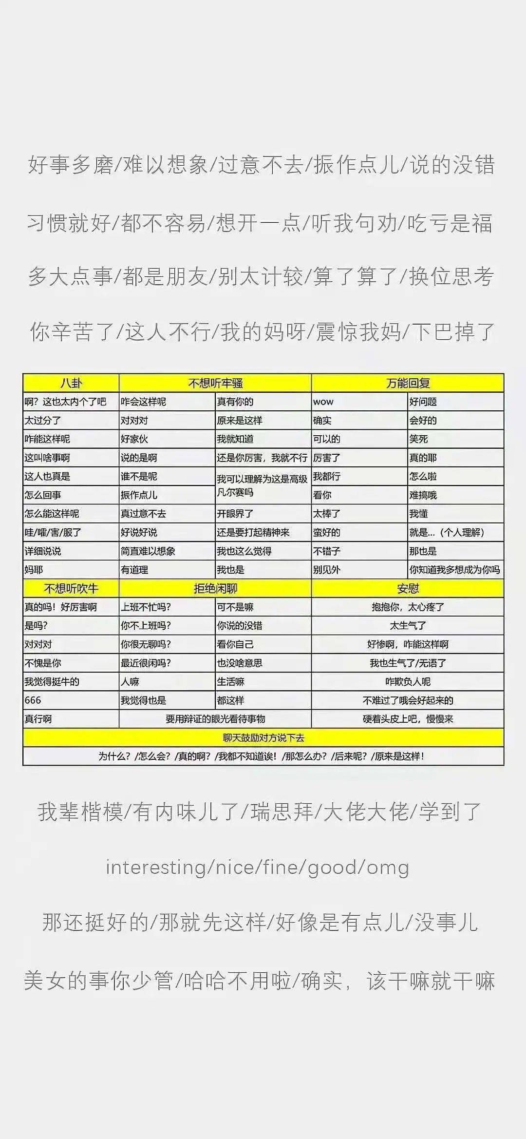 自律表图片模板 dcb6a8da53b9447b81f191bcfc778c6d.jpeg