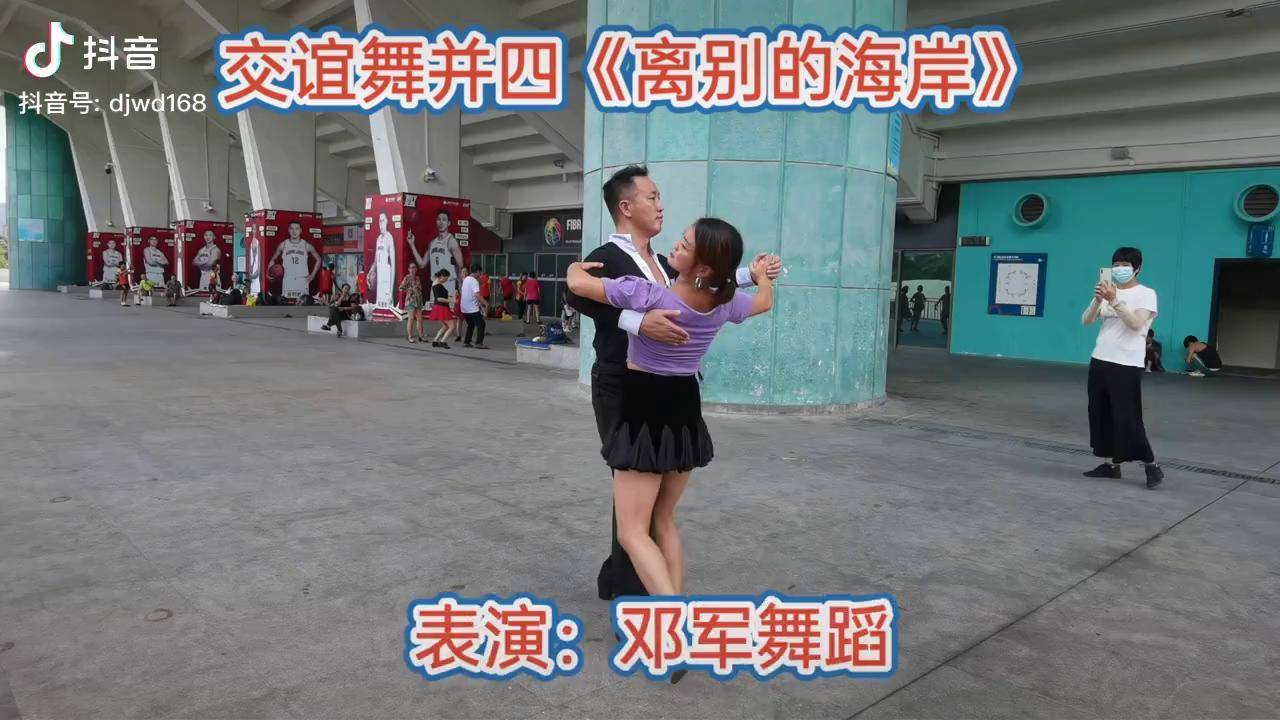 此歌此舞用情至深太伤感了交谊舞并四离别的海岸果断收藏