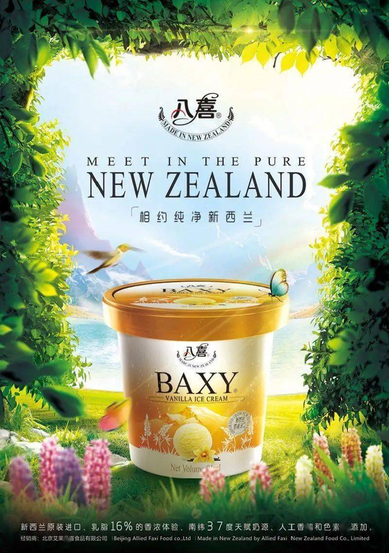 京东包邮,江浙沪专属 | 128元抢新西兰原装八喜20盒~6种热销口味,这个