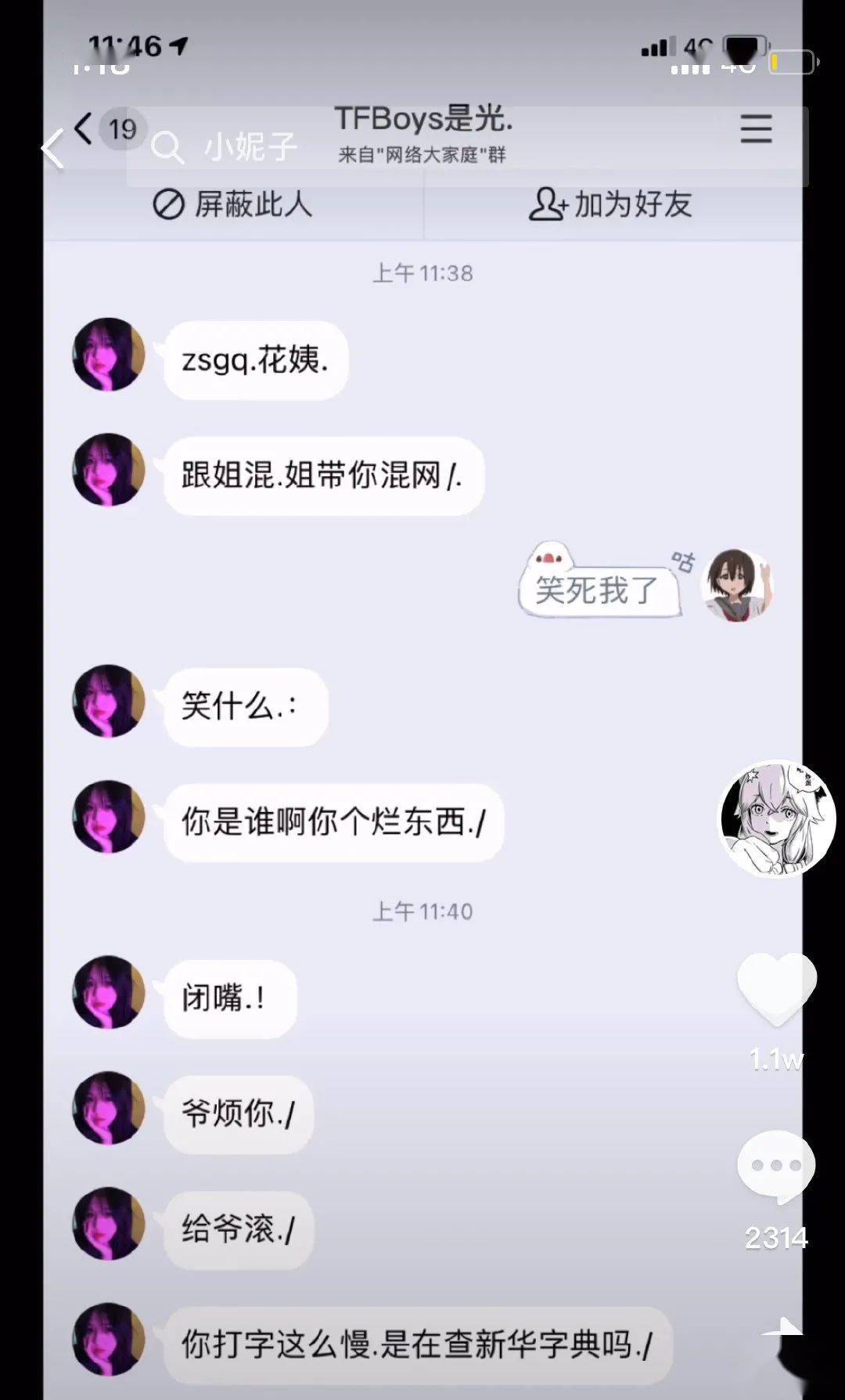 男朋友被黑化小学生威胁了?好家伙