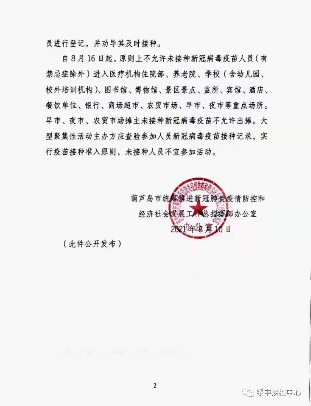 新冠收入证明 来自搜狐网
