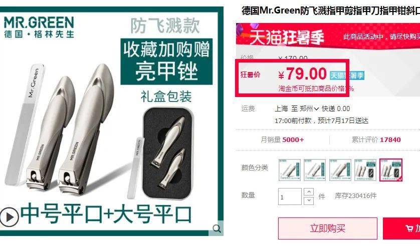 双立人|用了20多年才知道，指甲剪加上这个小机关，就能让指甲从此不再乱「飞」！