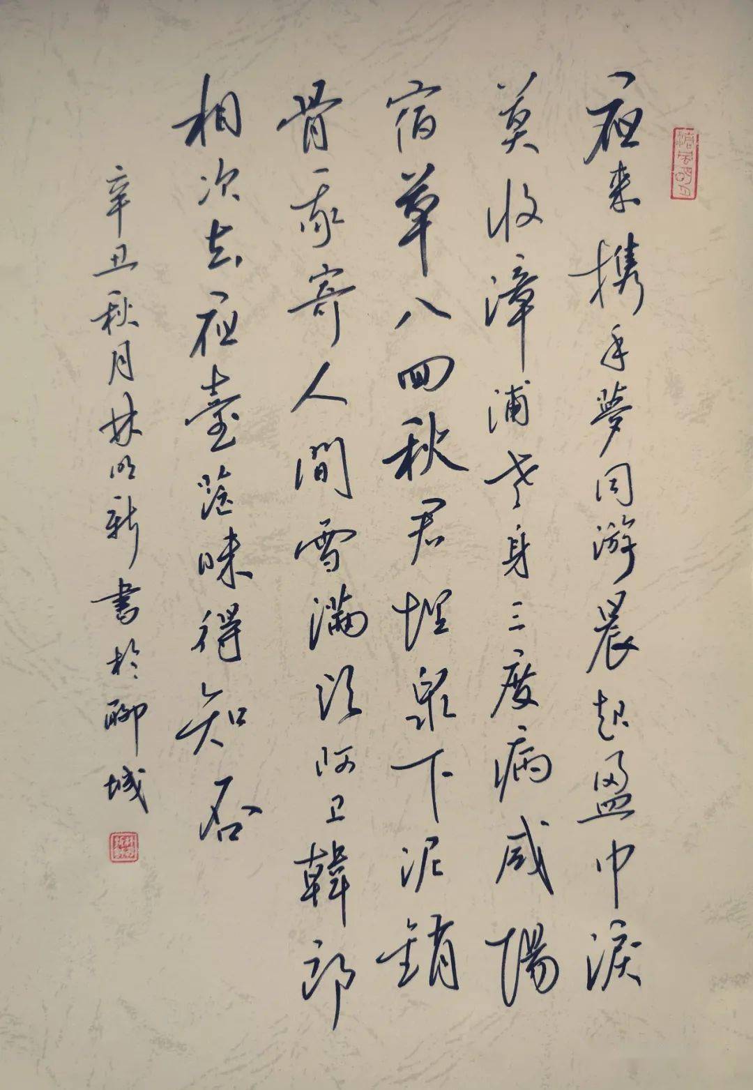 君埋泉下泥销骨,我寄人间雪满头.阿卫韩郎相次去,夜台茫昧得知不?