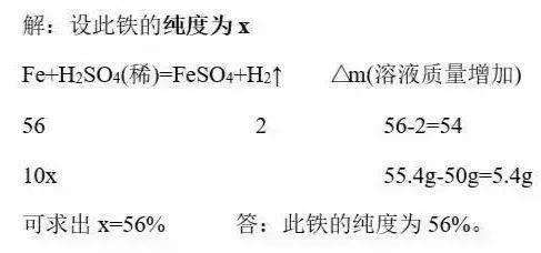 初中化学计算题的十种解题技巧 例题 难点 质量