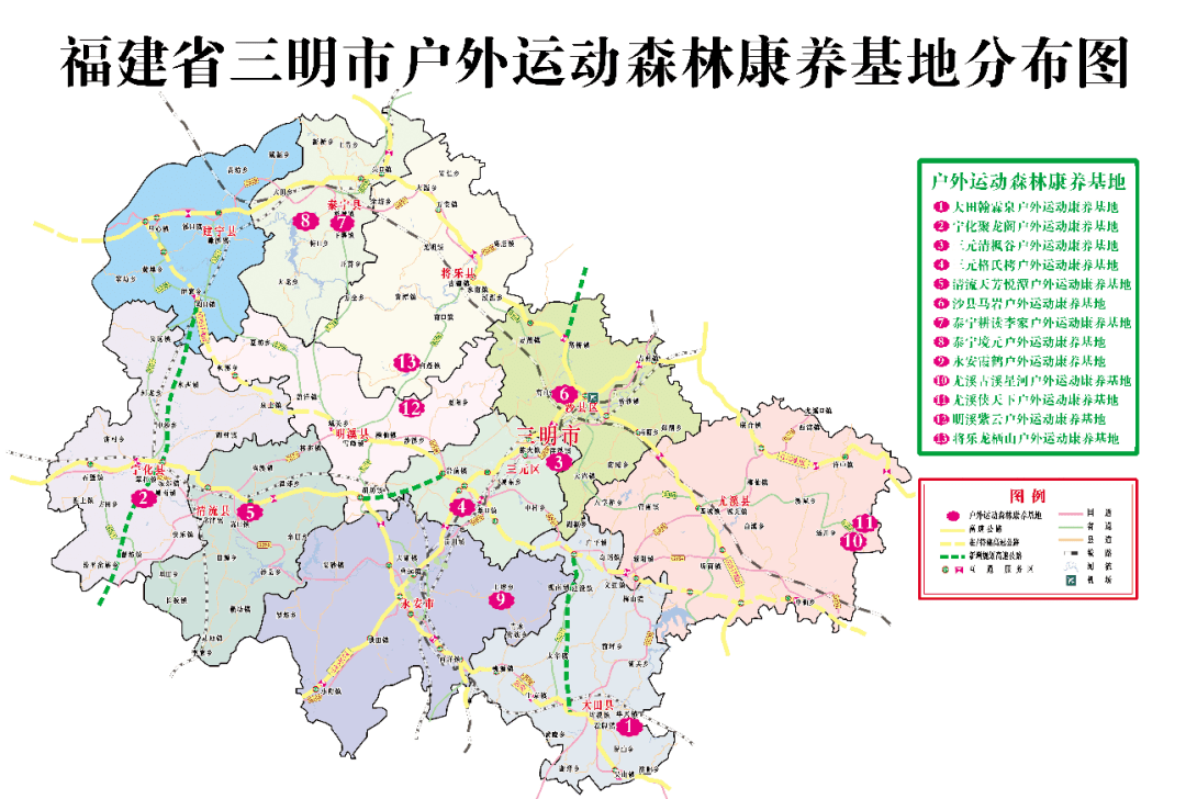 福建三明首批戶外運動森林康養創建基地名單出爐