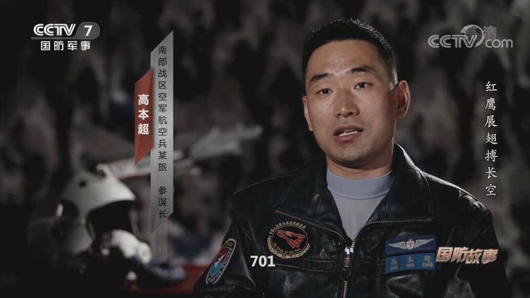 而高本超此时已经是南部战区空军航空兵某旅的参谋长