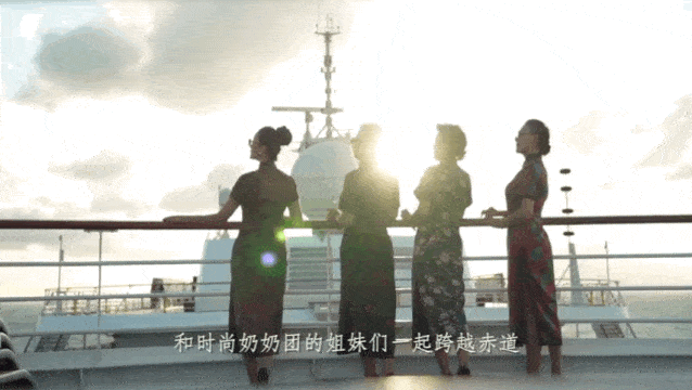 刘小平|人均65岁的“时尚奶奶团”火了！秀出旗袍国风韵味（时尚不仅是年轻人的专利）