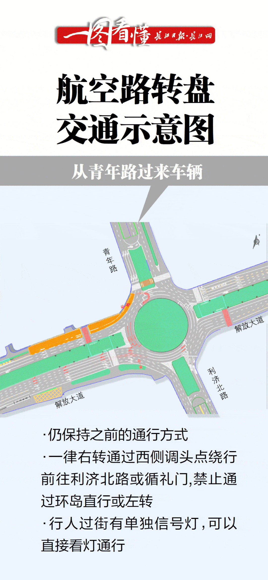 早安武汉丨封闭多年武汉闹市这个转盘打开了