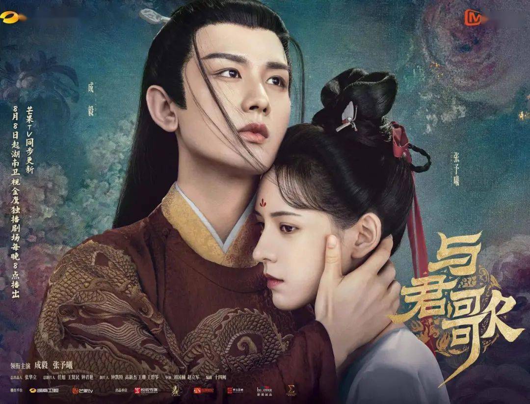 写景写人也写情，《与君歌》走出古偶剧新路数_搜狐网