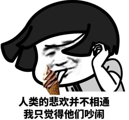 正事|人类无效沟通实录