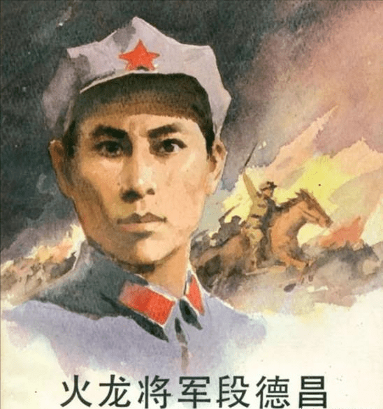 八,段德昌1904年生,湖南南县人,黄埔四期.