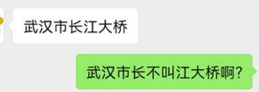 正事|人类无效沟通实录