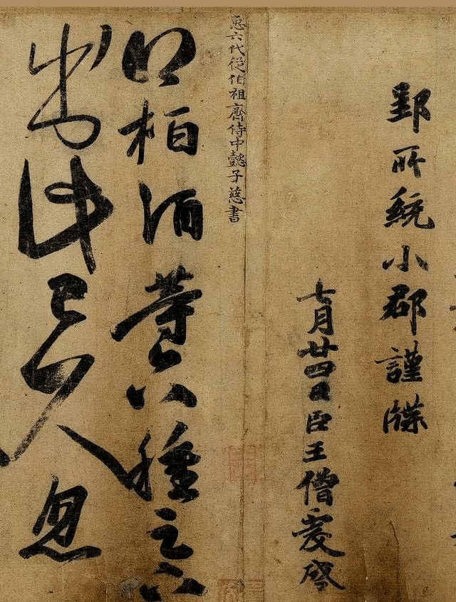 王羲之书法