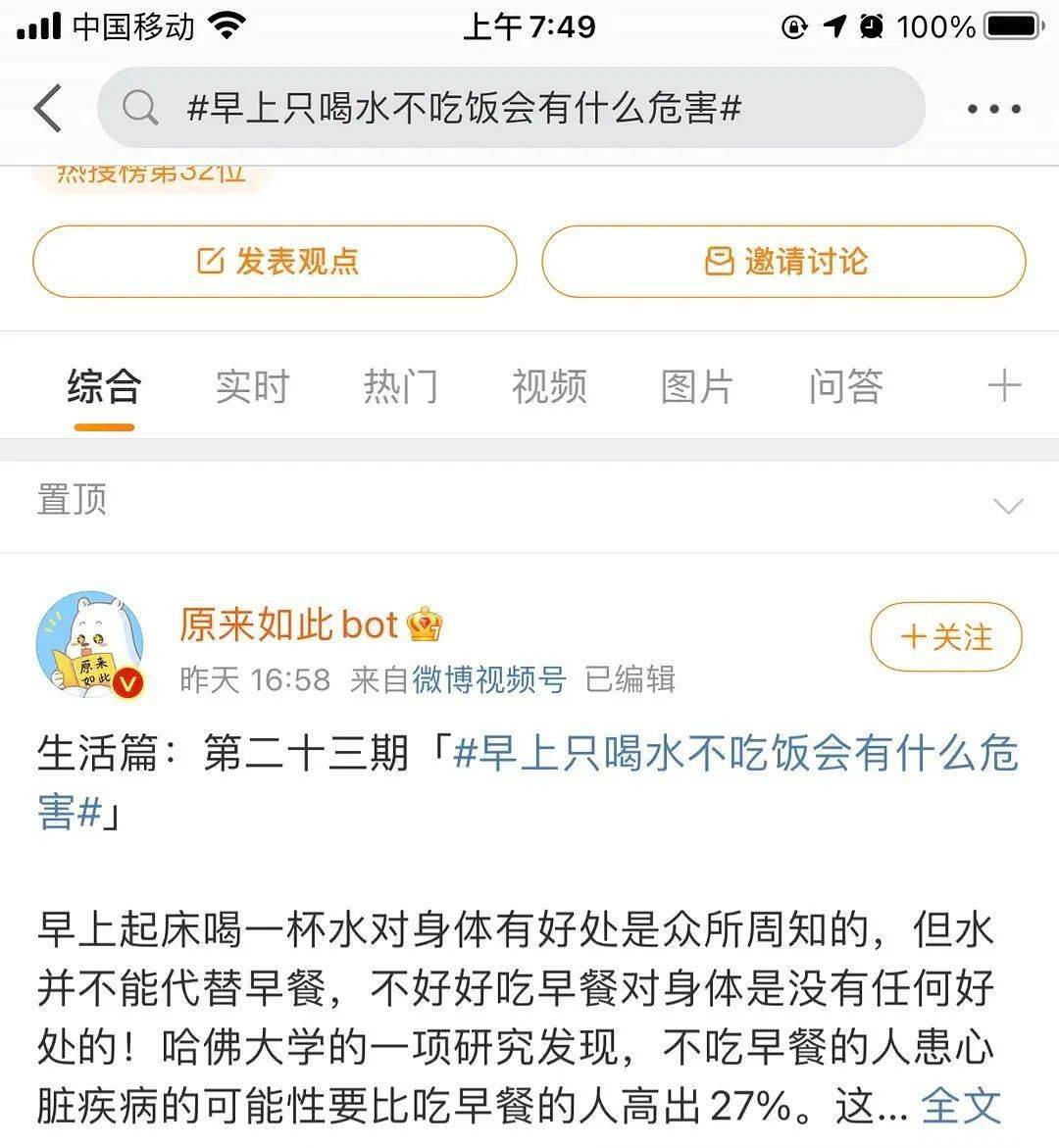 人群|早上只喝水不吃饭，会有什么危害？答案是…