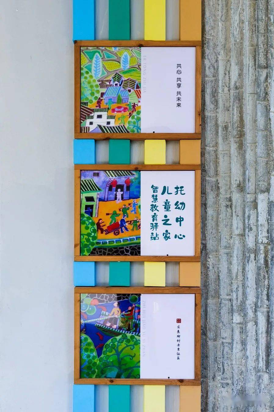 衢州余东村美术馆图片