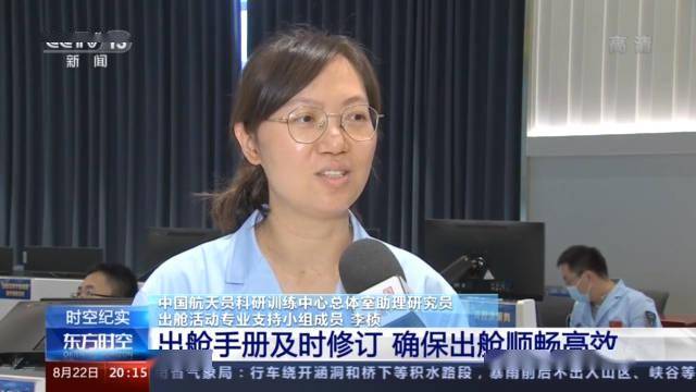 指引|探访航天员出舱活动支持小组：指引他们走好太空里的每一步