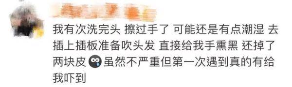 插座|竟是它惹的祸！女子拔插头引发爆炸，手掌瞬间黑了……