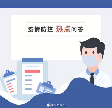 疫情|福建：10类重点人群防疫措施更加严格