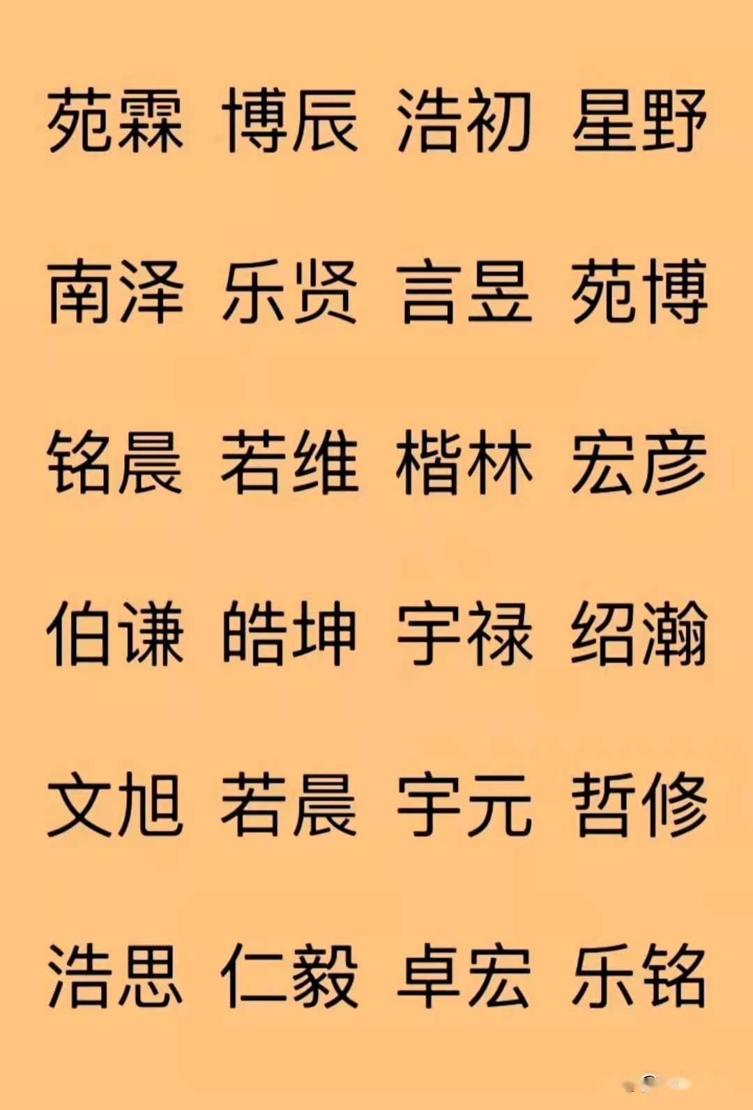 得字配什么名字好 德字配什么比较好听而有意义深重的
