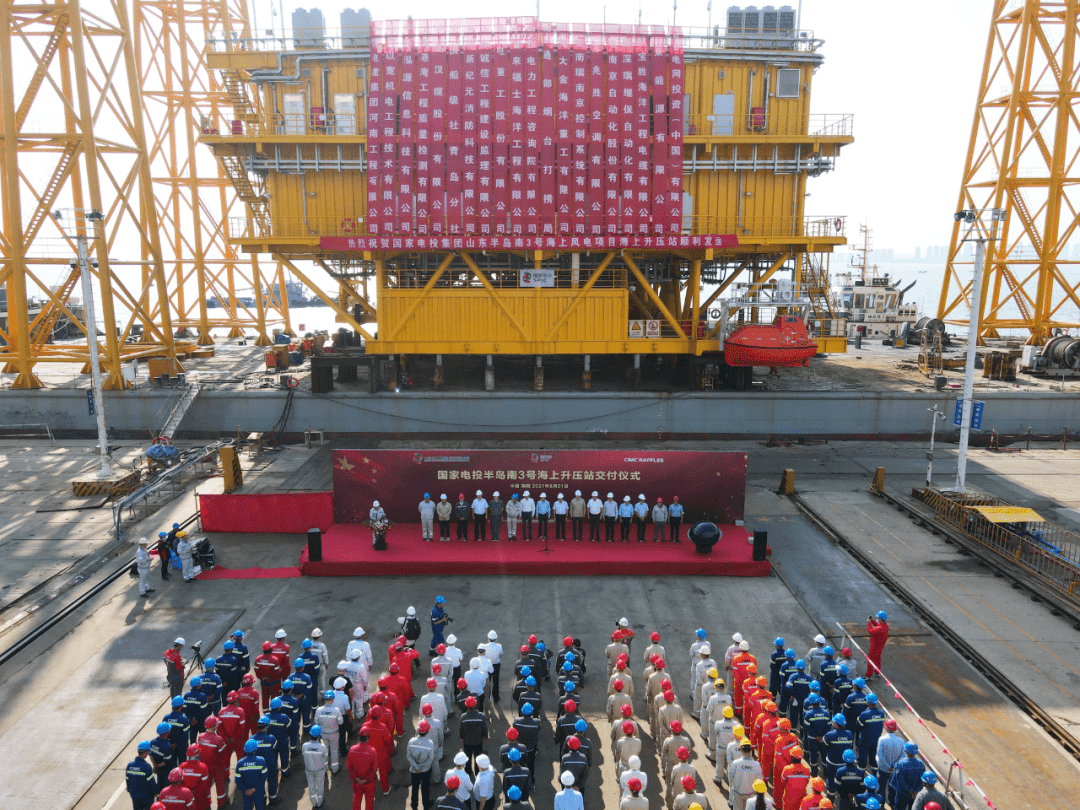 贺徙一行赴山东半岛南3号海上风电公司调研并见证海上升压站发运