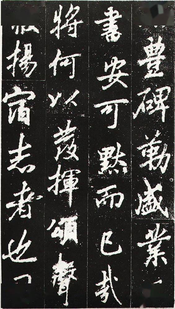 李邕丨名家欣赏《麓山寺碑》_搜狐网
