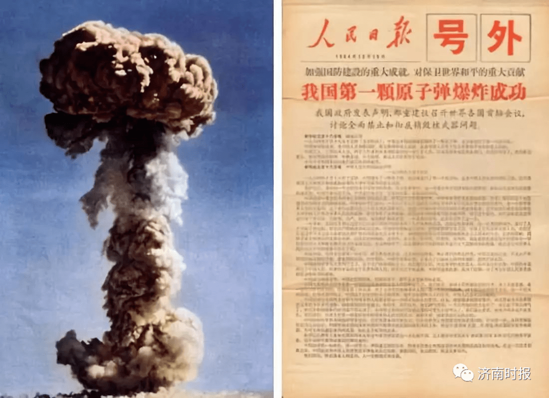 中国第一颗原子弹叫什么原名字 7a962fcdb08045478a28f25eee559c5e.png
