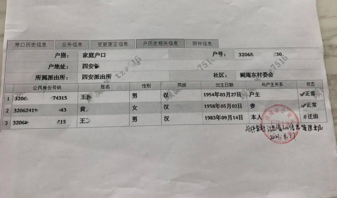 非直系亲属的资产证明 来自搜狐网